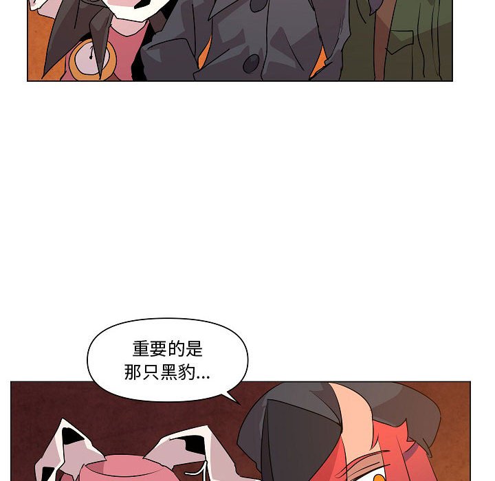 第22話 - 第7张