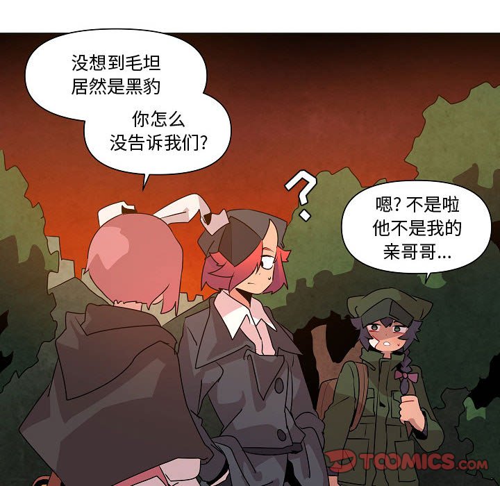 第22話 - 第9张