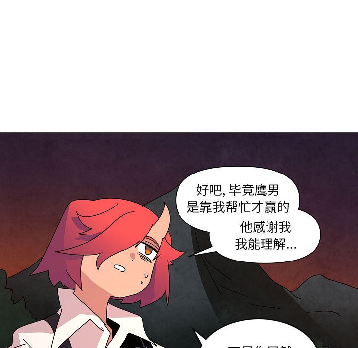 第23話 - 第18张