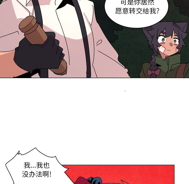 第23話 - 第19张