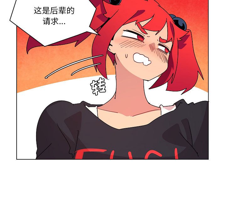第23話 - 第20张