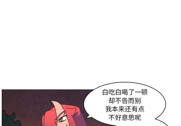 第23話 - 第3张