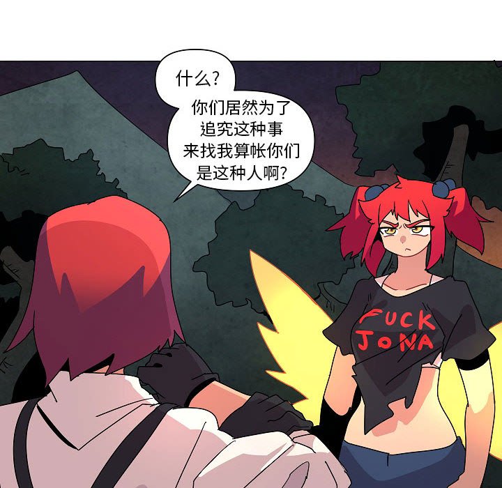第23話 - 第7张