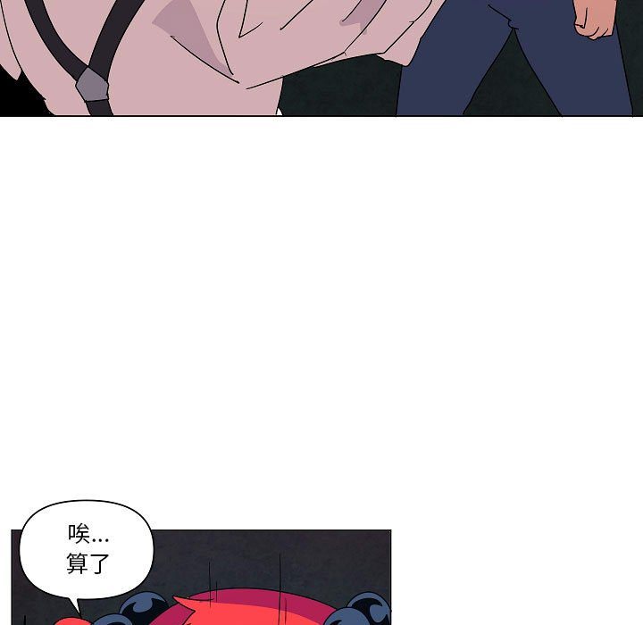第23話 - 第8张