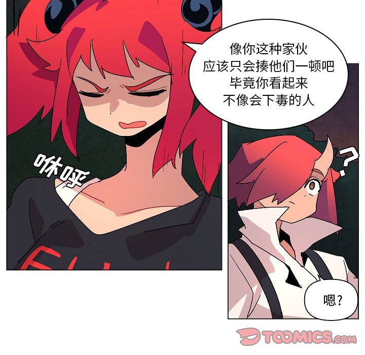 第23話 - 第9张
