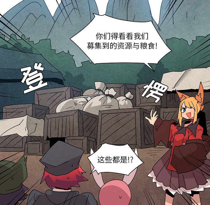 第23話 - 第90张