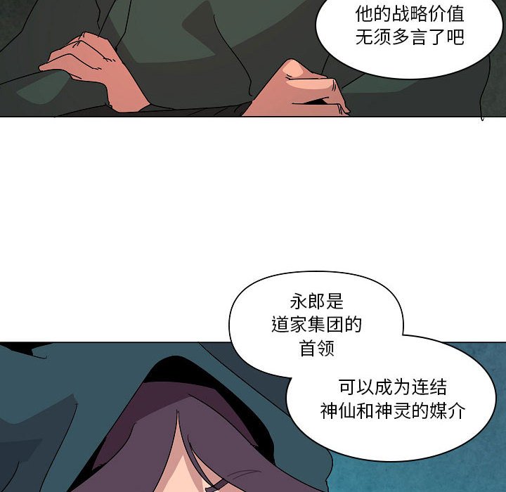 第24話 - 第11张