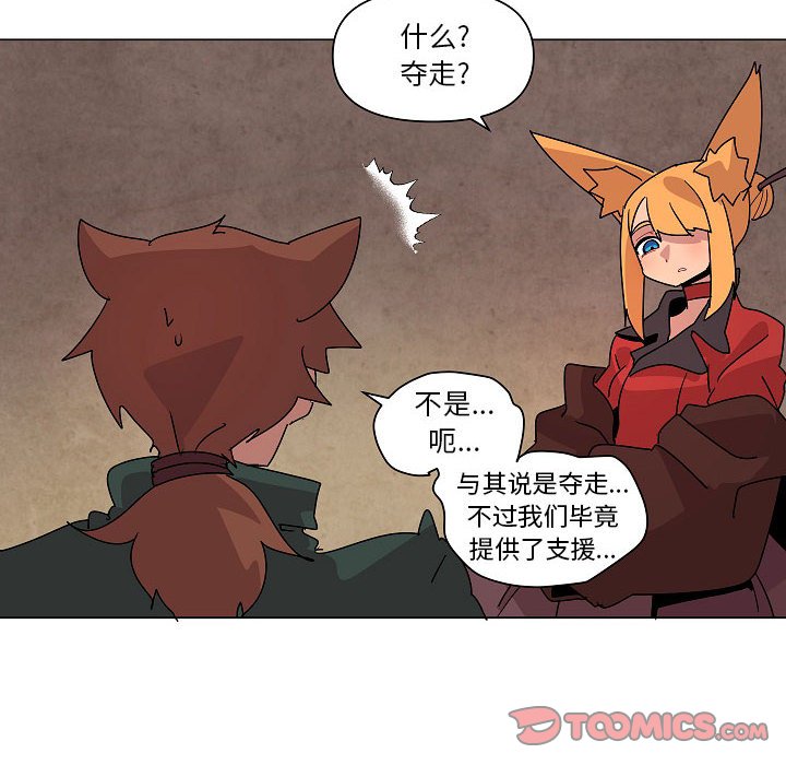 第24話 - 第21张