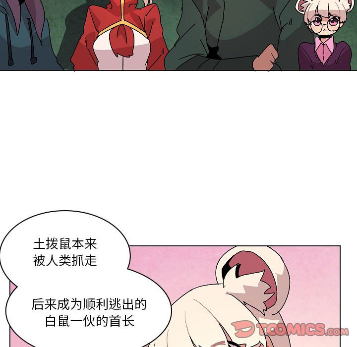 第24話 - 第5张