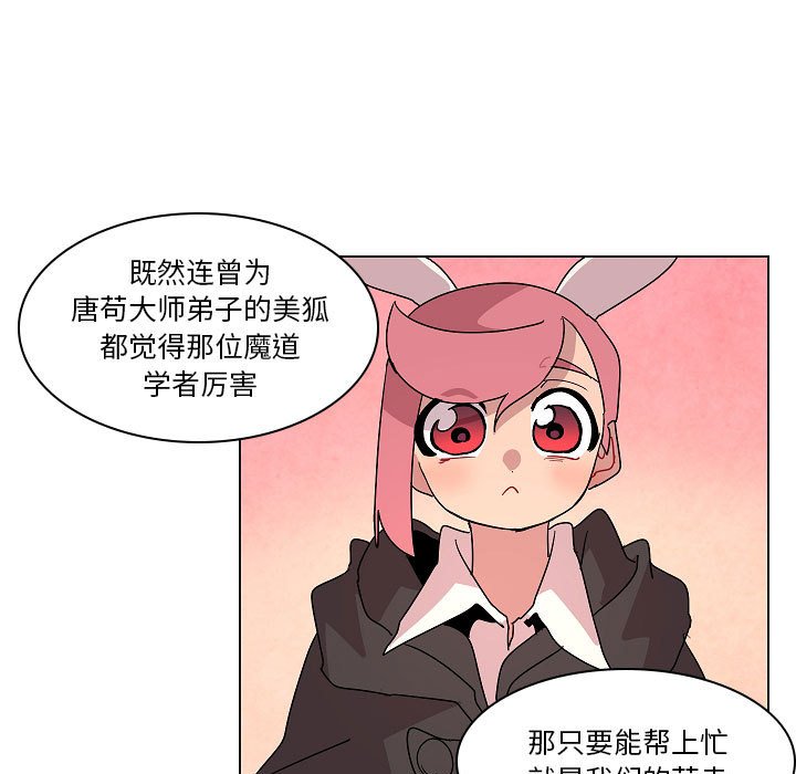 第24話 - 第56张