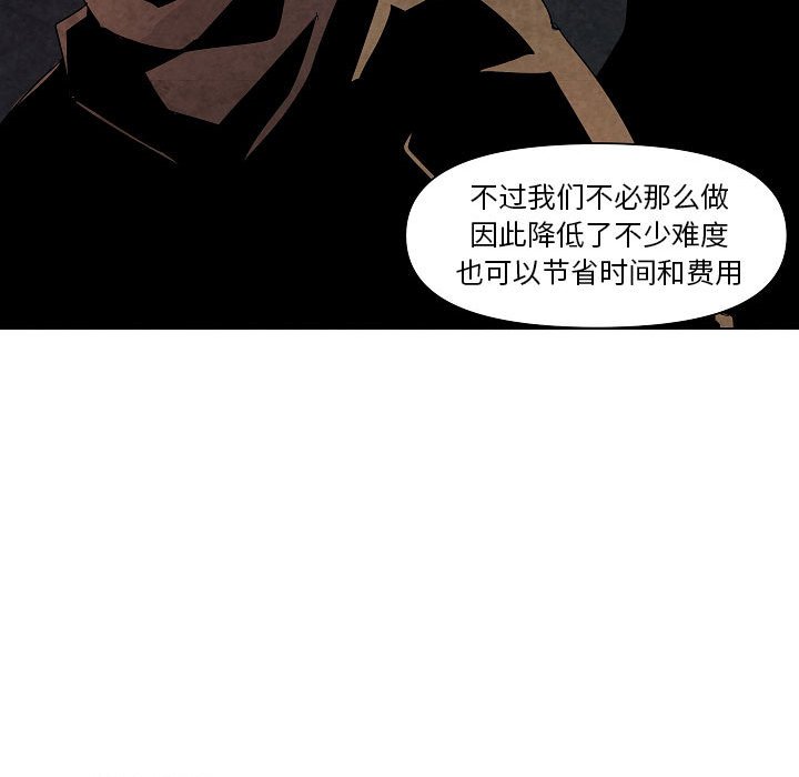 第25話 - 第102张
