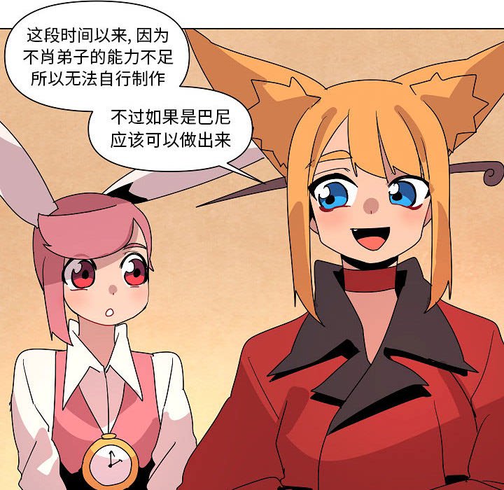 第25話 - 第103张