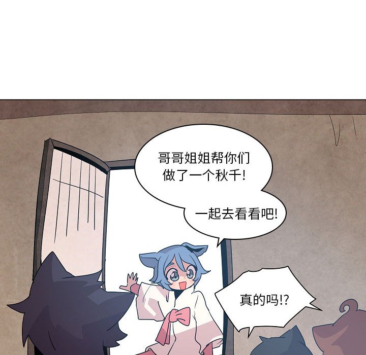 第25話 - 第24张
