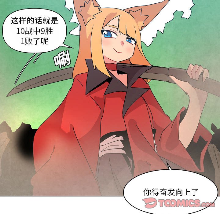 第25話 - 第45张