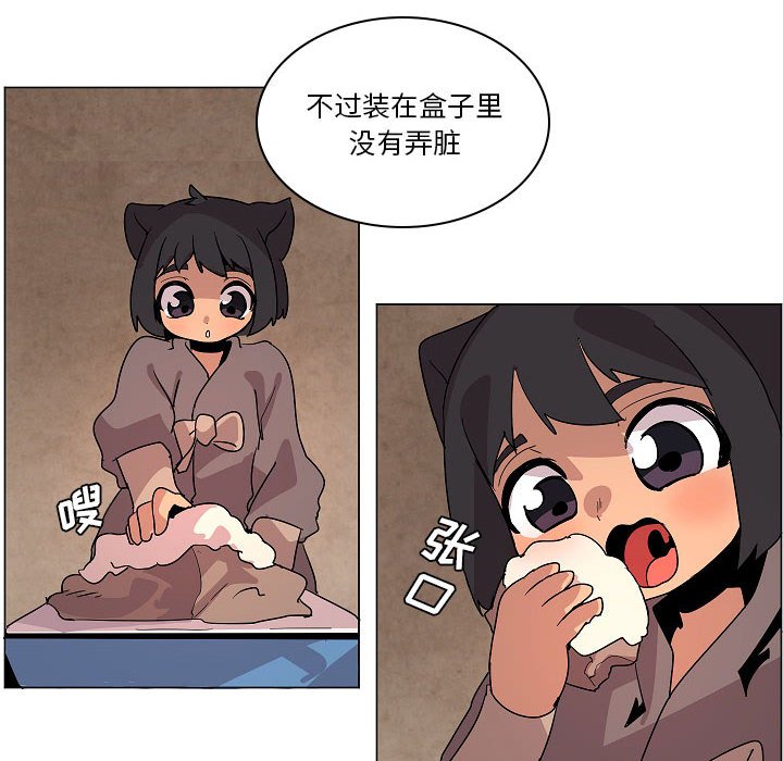 第25話 - 第7张
