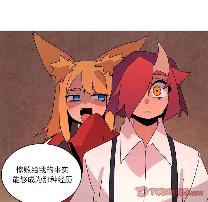 第25話 - 第77张