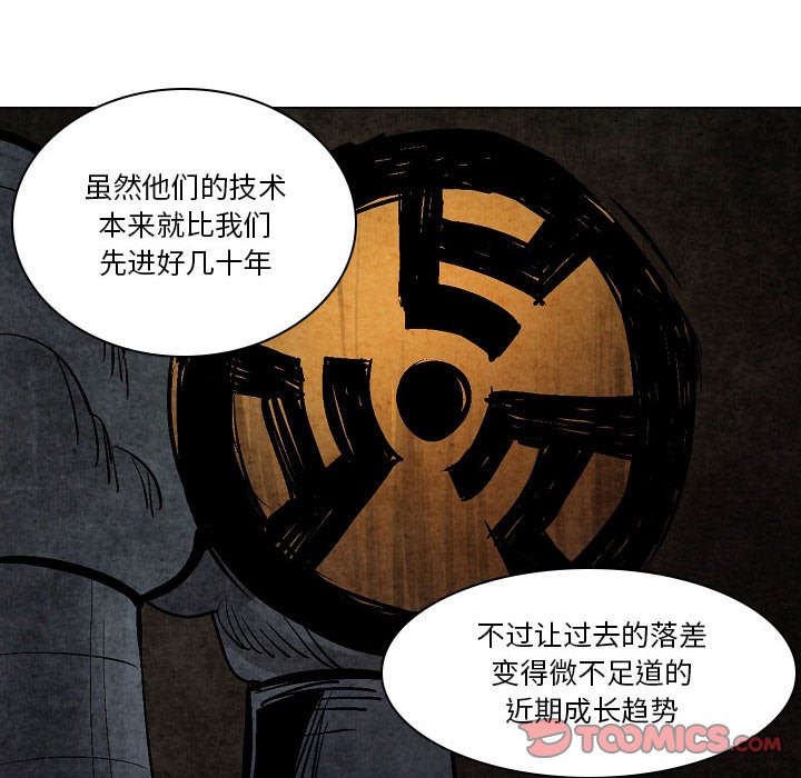 第25話 - 第97张