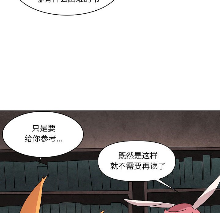 第26話 - 第11张