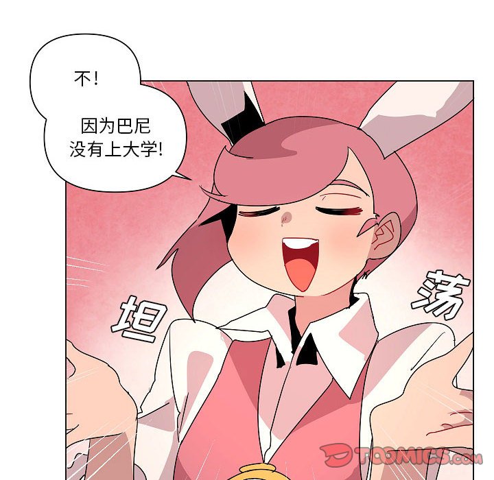第26話 - 第13张