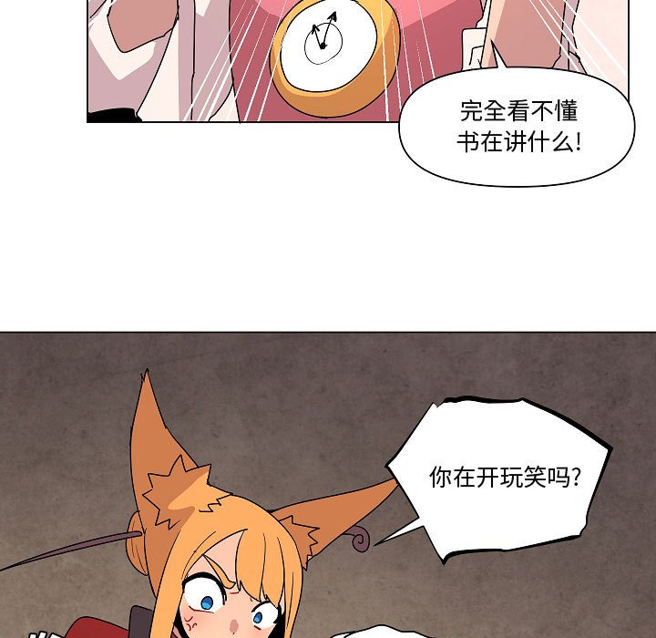 第26話 - 第14张