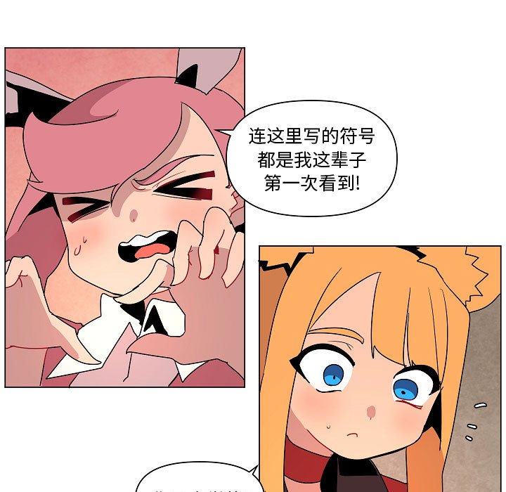 第26話 - 第16张