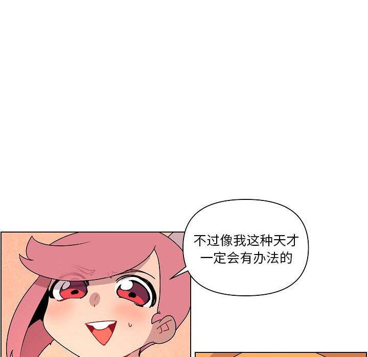 第26話 - 第19张