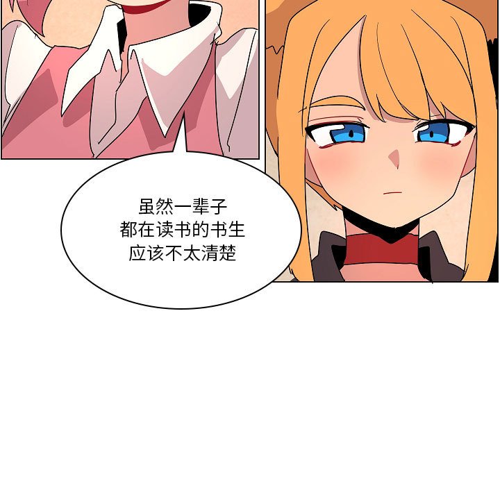 第26話 - 第20张