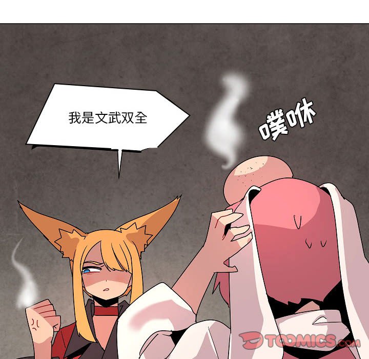 第26話 - 第21张