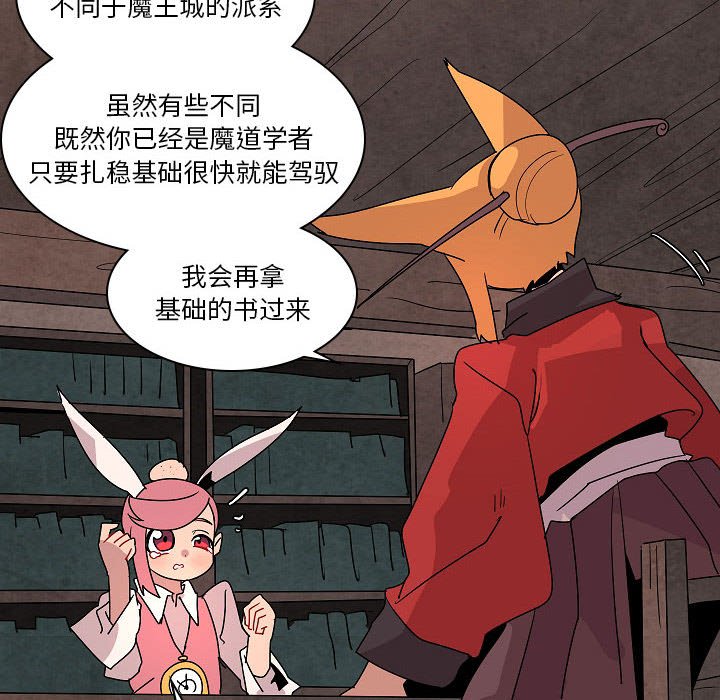 第26話 - 第23张