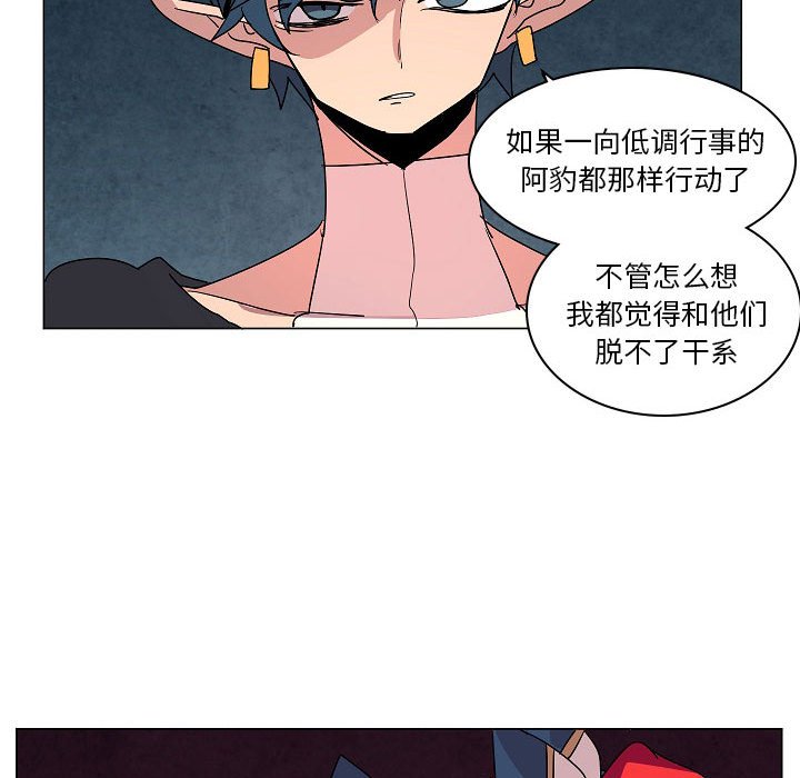 第26話 - 第82张