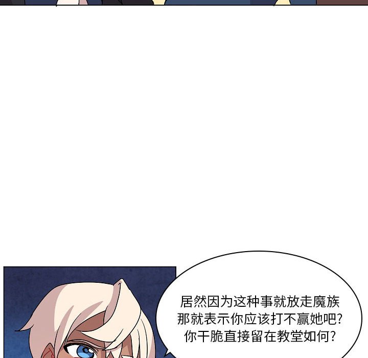 第26話 - 第88张