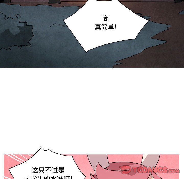 第26話 - 第9张