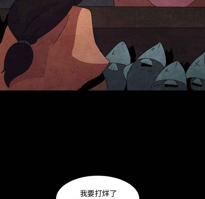 第27話 - 第4张