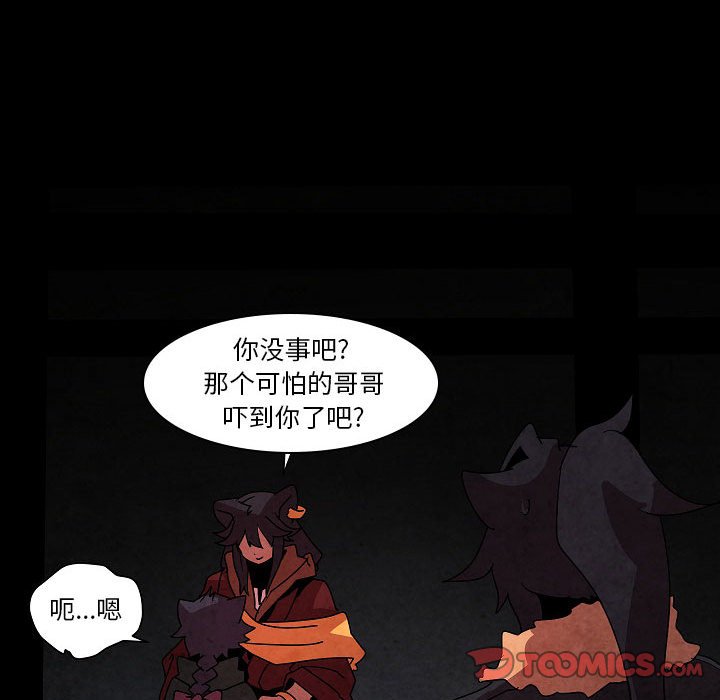 第27話 - 第73张