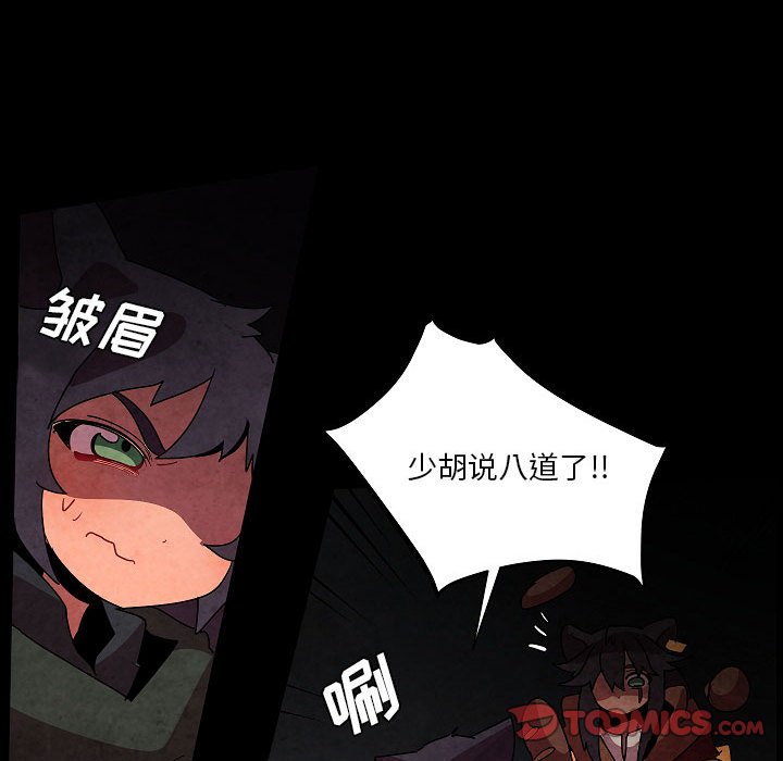 第27話 - 第85张