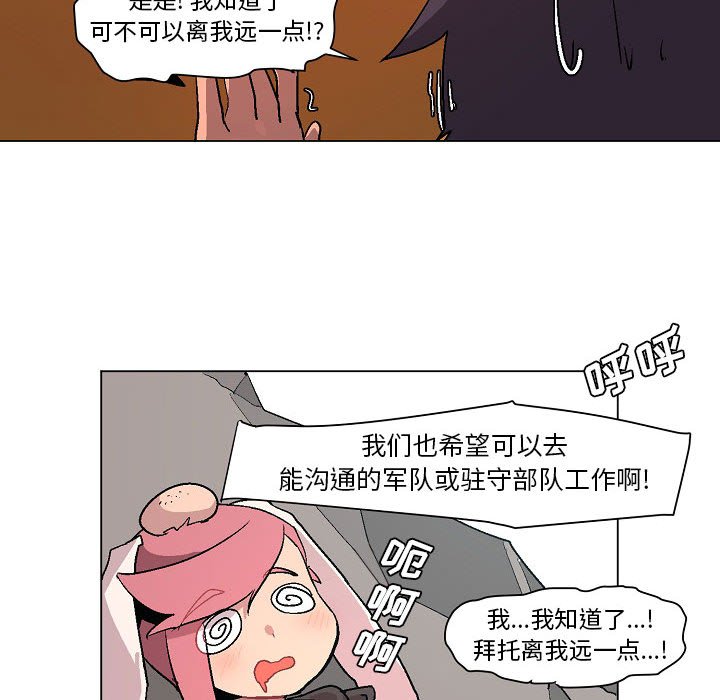 第3話 - 第13张