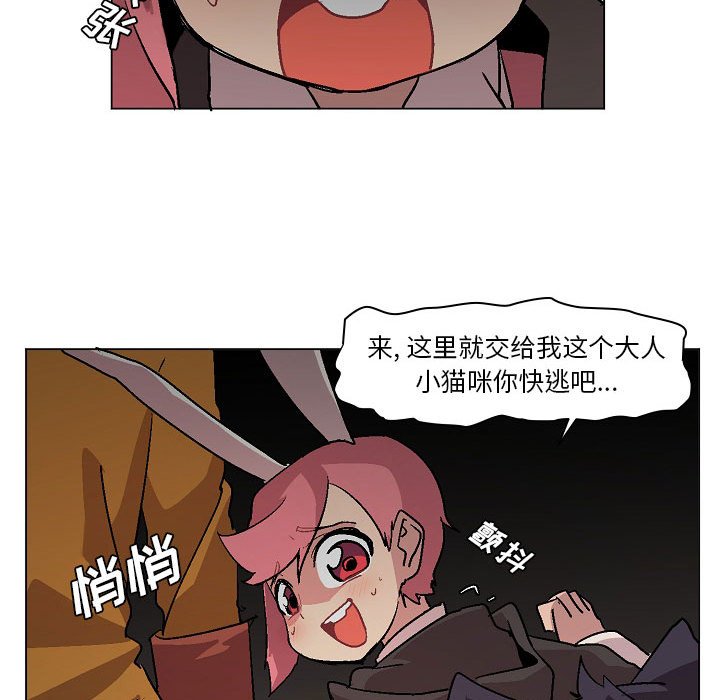 第3話 - 第23张