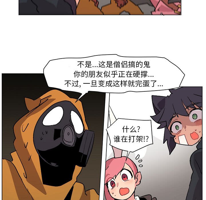 第3話 - 第29张