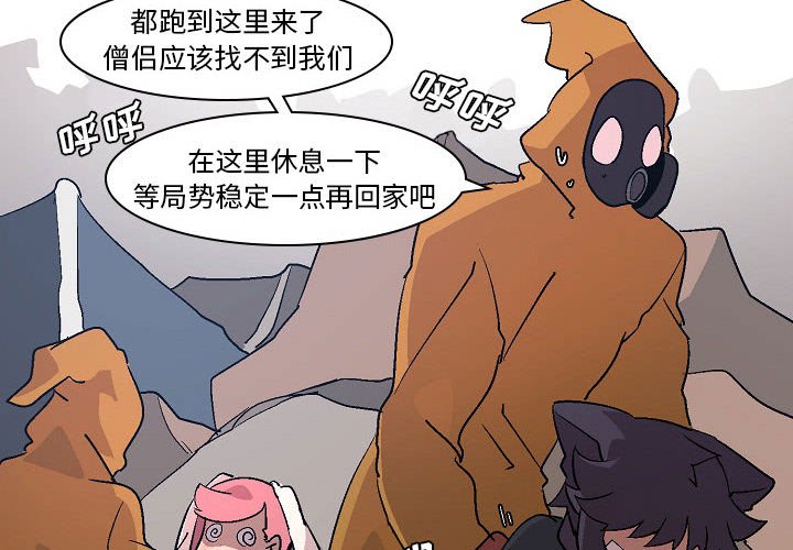 第3話 - 第3张