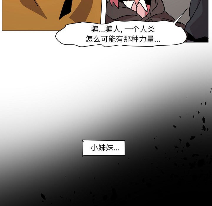 第3話 - 第30张