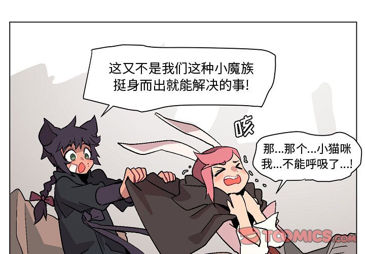第4話 - 第2张