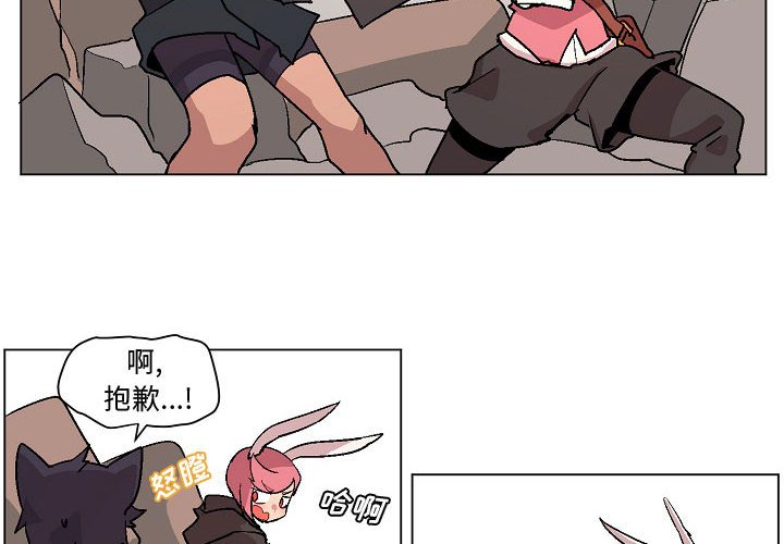 第4話 - 第3张