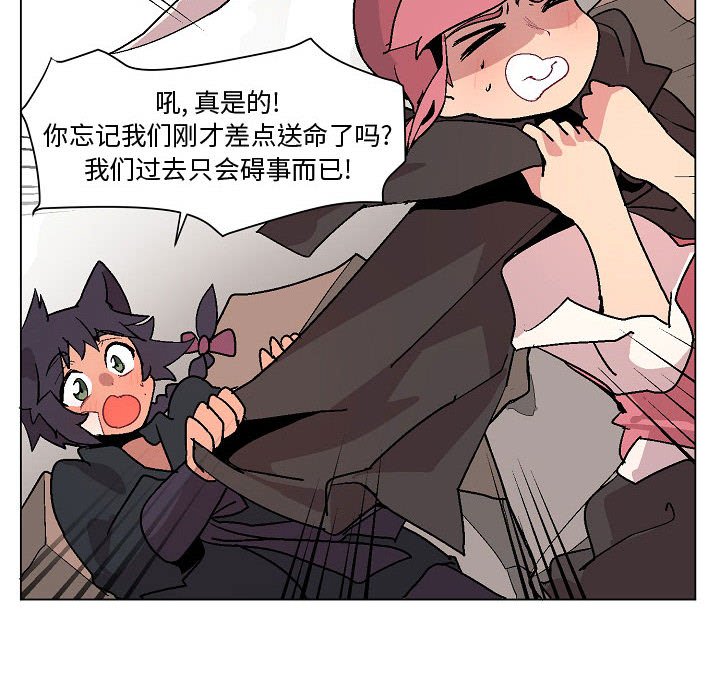 第4話 - 第5张