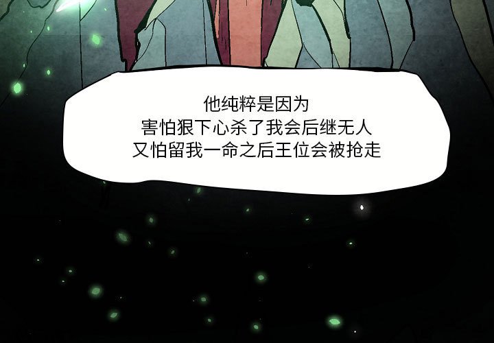 第5話 - 第2张