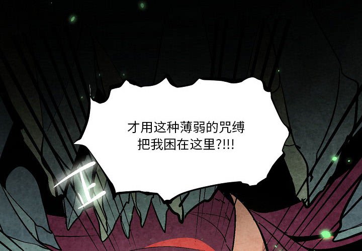 第5話 - 第3张