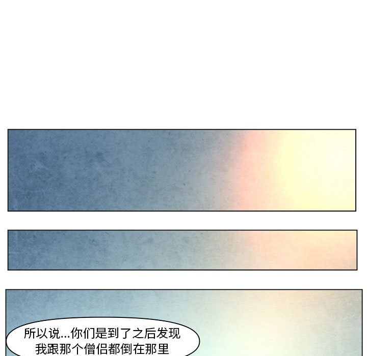 第5話 - 第88张