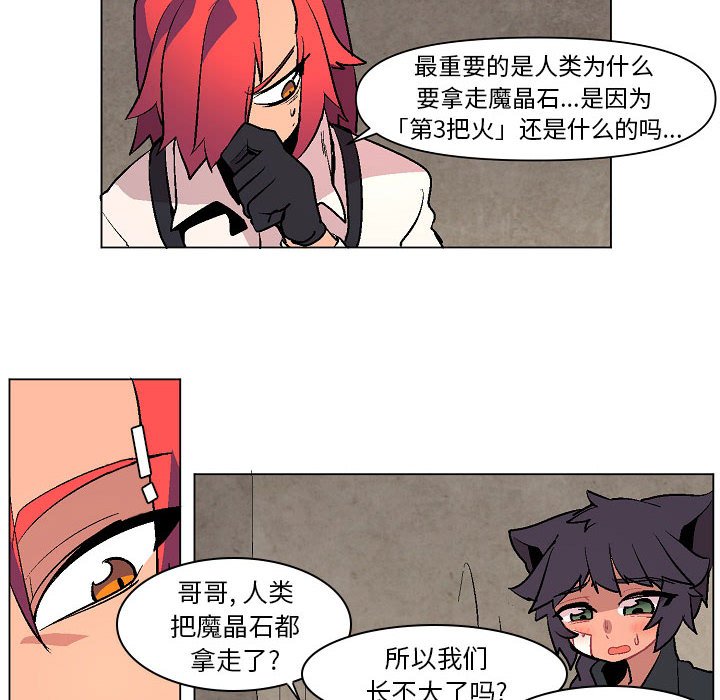 第6話 - 第19张