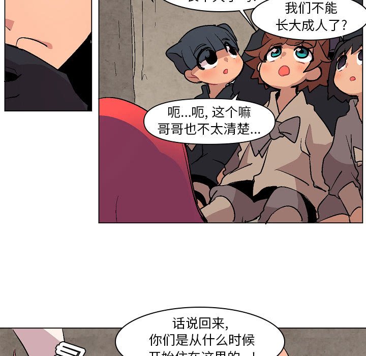 第6話 - 第20张