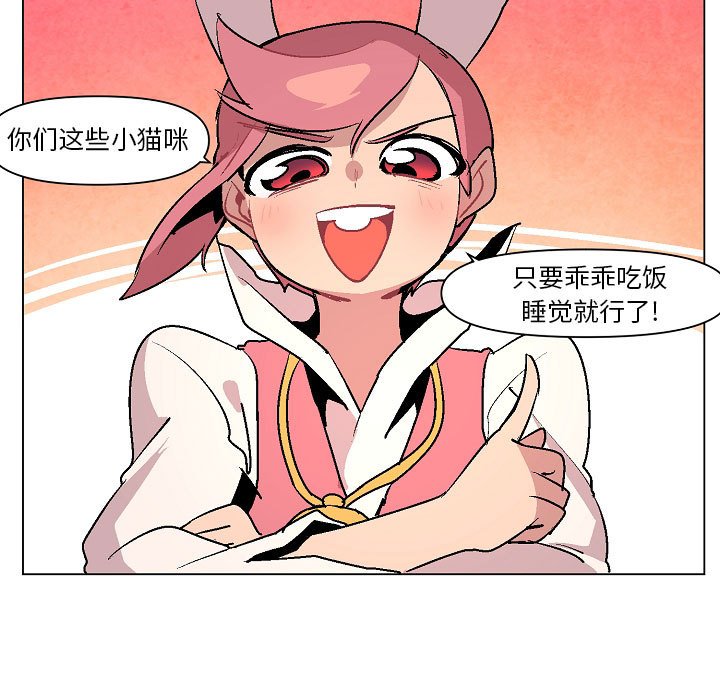 第6話 - 第22张
