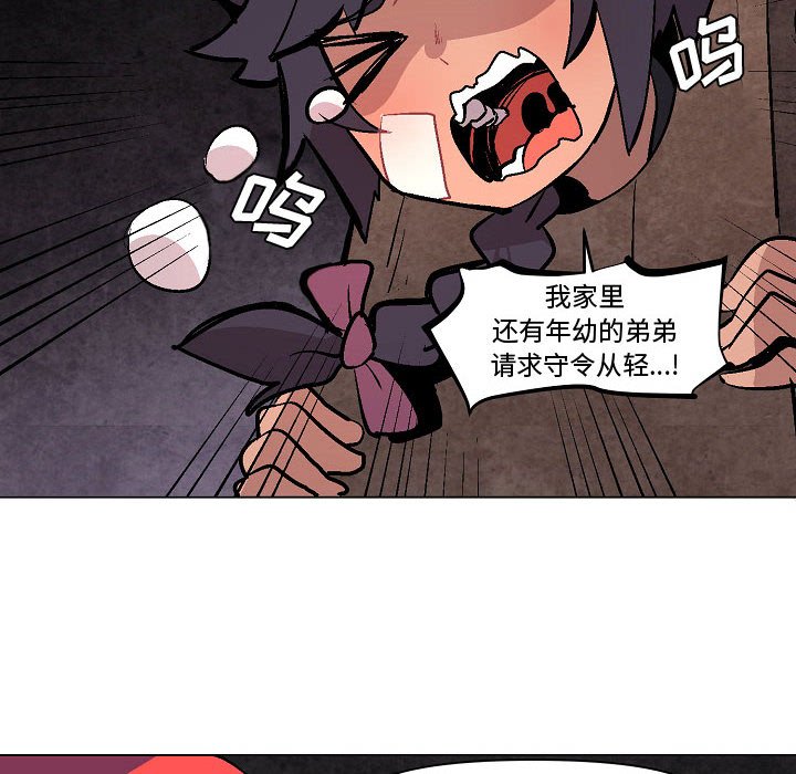 第6話 - 第33张